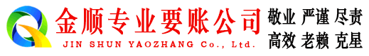 四方台讨账公司